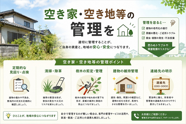 石巻で実家の空き家管理に悩む方へ。不動産のプロが教える、維持コストを抑えて賢く維持・活用する基本
