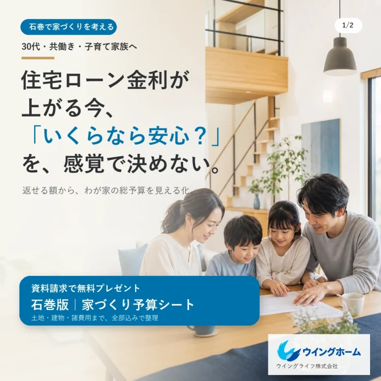 家づくりのお金について、こんな不安はありませんか？